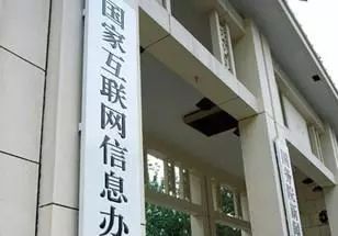 一文帶您讀懂互聯網新聞信息服務與廣告業務資質要點