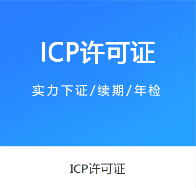 互聯網藥品信息經營性、非經營性服務的本質差異與廣告業務準入解析